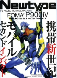 BUY NEW neon genesis evangelion - 112328 Premium Anime Print Poster