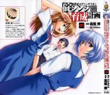 BUY NEW neon genesis evangelion - 112338 Premium Anime Print Poster