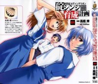 BUY NEW neon genesis evangelion - 112338 Premium Anime Print Poster