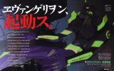 BUY NEW neon genesis evangelion - 115956 Premium Anime Print Poster