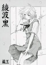 BUY NEW neon genesis evangelion - 126179 Premium Anime Print Poster