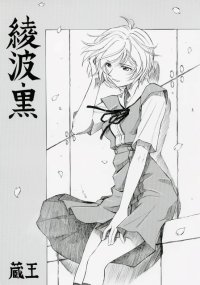 BUY NEW neon genesis evangelion - 126179 Premium Anime Print Poster