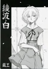 BUY NEW neon genesis evangelion - 126182 Premium Anime Print Poster