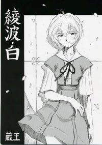 BUY NEW neon genesis evangelion - 126182 Premium Anime Print Poster