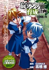 BUY NEW neon genesis evangelion - 131072 Premium Anime Print Poster