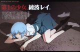 BUY NEW neon genesis evangelion - 133918 Premium Anime Print Poster