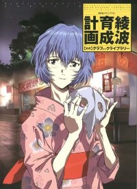 BUY NEW neon genesis evangelion - 160961 Premium Anime Print Poster