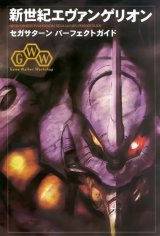 BUY NEW neon genesis evangelion - 171926 Premium Anime Print Poster
