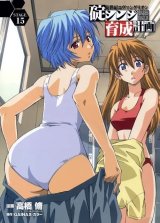 BUY NEW neon genesis evangelion - 177326 Premium Anime Print Poster