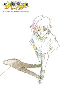 BUY NEW neon genesis evangelion - 180480 Premium Anime Print Poster