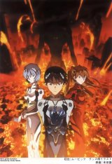 BUY NEW neon genesis evangelion - 185445 Premium Anime Print Poster