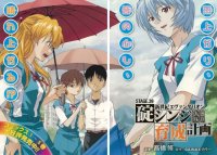BUY NEW neon genesis evangelion - 190711 Premium Anime Print Poster
