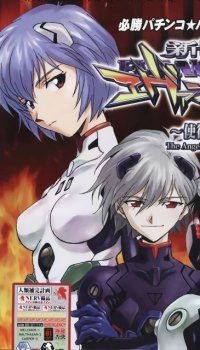 BUY NEW neon genesis evangelion - 194365 Premium Anime Print Poster