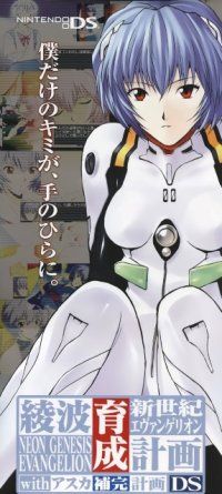 BUY NEW neon genesis evangelion - 195438 Premium Anime Print Poster