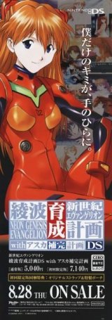 BUY NEW neon genesis evangelion - 195728 Premium Anime Print Poster