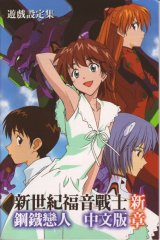 BUY NEW neon genesis evangelion - 19750 Premium Anime Print Poster