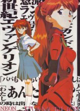 BUY NEW neon genesis evangelion - 69551 Premium Anime Print Poster