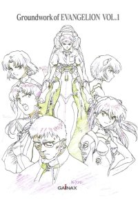 BUY NEW neon genesis evangelion - 75779 Premium Anime Print Poster