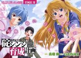 BUY NEW neon genesis evangelion - 87156 Premium Anime Print Poster