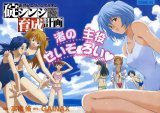 BUY NEW neon genesis evangelion - 87158 Premium Anime Print Poster