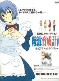 BUY NEW neon genesis evangelion - 94553 Premium Anime Print Poster