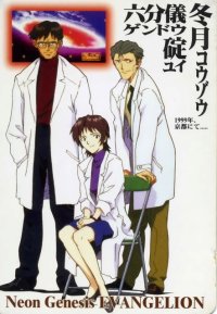 BUY NEW neon genesis evangelion - 99025 Premium Anime Print Poster