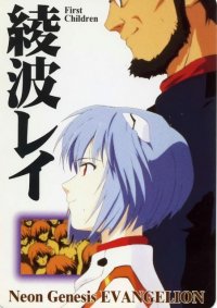 BUY NEW neon genesis evangelion - 99027 Premium Anime Print Poster