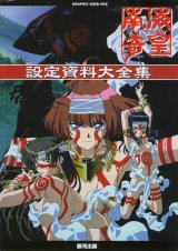 BUY NEW neoranga - 85123 Premium Anime Print Poster