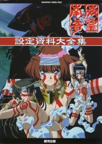BUY NEW neoranga - 85123 Premium Anime Print Poster