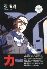 BUY NEW new mobile report gundam wing - 174049 Premium Anime Print Poster
