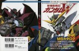 BUY NEW new mobile report gundam wing - 175138 Premium Anime Print Poster