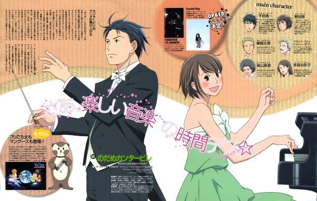 BUY NEW nodame cantabile - 114641 Premium Anime Print Poster nodame cantabile - 114646 image
