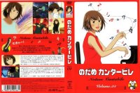 BUY NEW nodame cantabile - 176840 Premium Anime Print Poster