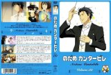 BUY NEW nodame cantabile - 176841 Premium Anime Print Poster