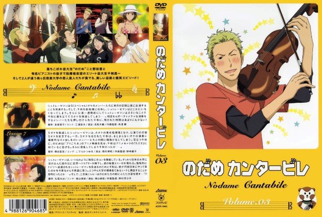BUY NEW nodame cantabile - 176842 Premium Anime Print Poster nodame cantabile - 176843 image