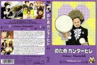 BUY NEW nodame cantabile - 176844 Premium Anime Print Poster