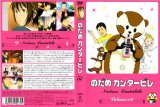 BUY NEW nodame cantabile - 176845 Premium Anime Print Poster