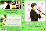 BUY NEW nodame cantabile - 176848 Premium Anime Print Poster