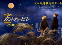 BUY NEW nodame cantabile - 185355 Premium Anime Print Poster