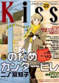 BUY NEW nodame cantabile - 190624 Premium Anime Print Poster