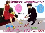 BUY NEW nodame cantabile - 192649 Premium Anime Print Poster