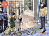 BUY NEW nodame cantabile - 82983 Premium Anime Print Poster