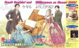 BUY NEW nodame cantabile - 82986 Premium Anime Print Poster