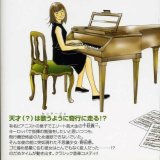 BUY NEW nodame cantabile - 92338 Premium Anime Print Poster