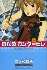 BUY NEW nodame cantabile - 92339 Premium Anime Print Poster
