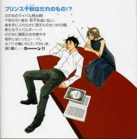 BUY NEW nodame cantabile - 92341 Premium Anime Print Poster