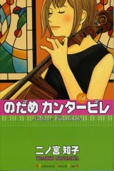 BUY NEW nodame cantabile - 92579 Premium Anime Print Poster