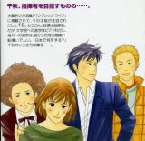 BUY NEW nodame cantabile - 92581 Premium Anime Print Poster