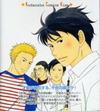 BUY NEW nodame cantabile - 92583 Premium Anime Print Poster