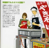 BUY NEW nodame cantabile - 92730 Premium Anime Print Poster